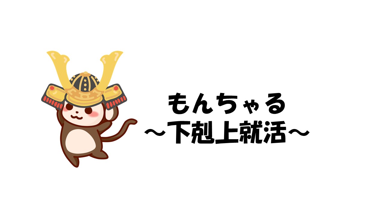 22年 有報まとめ みんな知ってる 日本の優良食品メーカー 企業就職偏差値 もんちゃる 下剋上就活